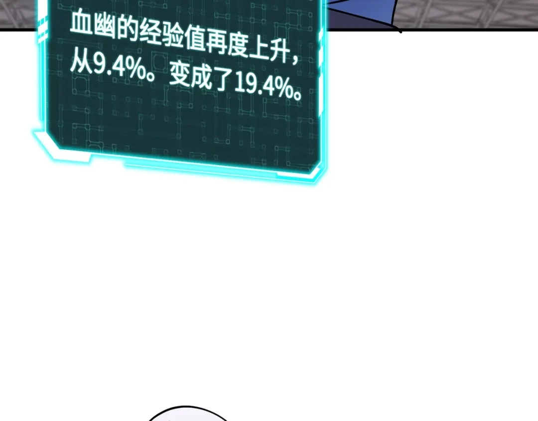 全民御灵：我的灵宠是女僵尸 第18话 强敌入场！血幽开杀！ 第110页
