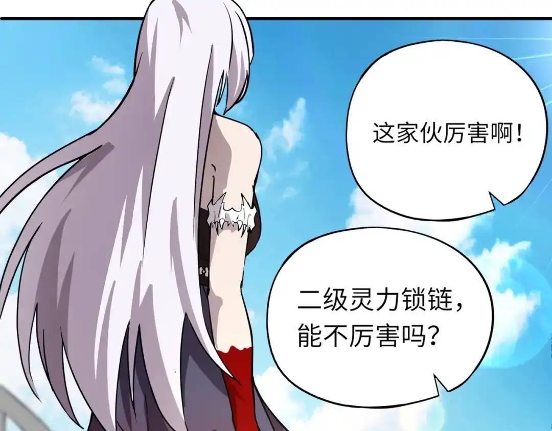 全民御灵：我的灵宠是女僵尸 第18话 强敌入场！血幽开杀！ 第111页