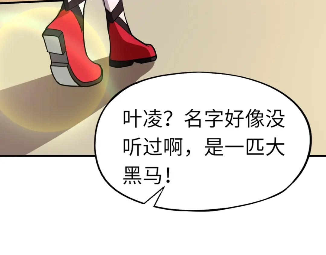 全民御灵：我的灵宠是女僵尸 第18话 强敌入场！血幽开杀！ 第113页