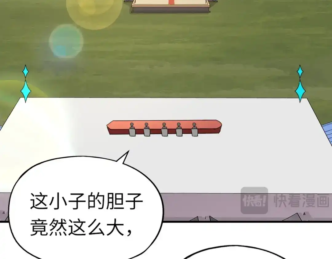 全民御灵：我的灵宠是女僵尸 第18话 强敌入场！血幽开杀！ 第116页