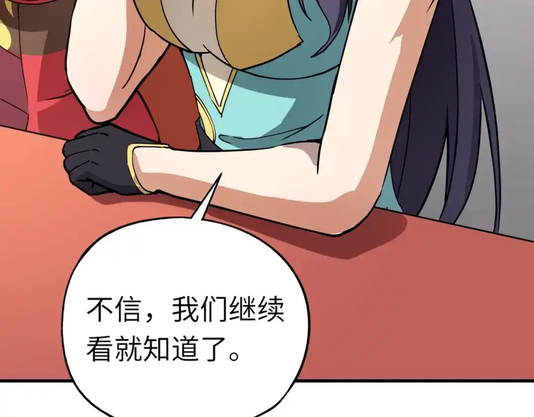 全民御灵：我的灵宠是女僵尸 第18话 强敌入场！血幽开杀！ 第121页