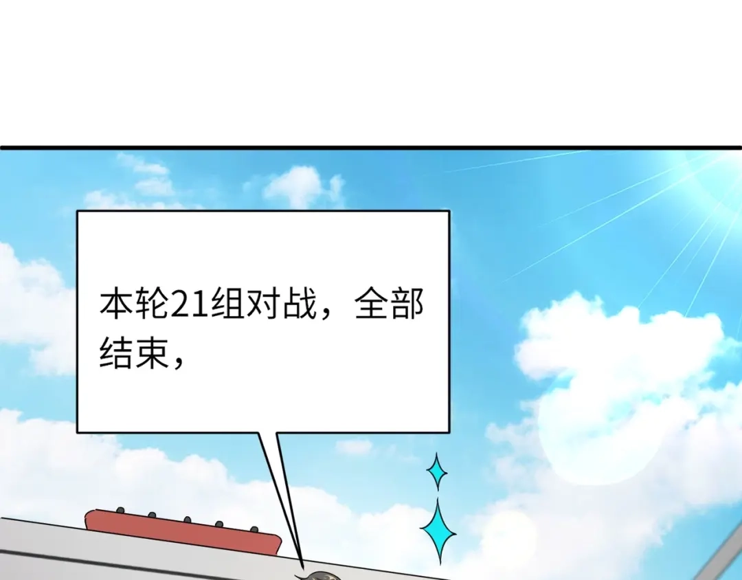 全民御灵：我的灵宠是女僵尸 第18话 强敌入场！血幽开杀！ 第123页