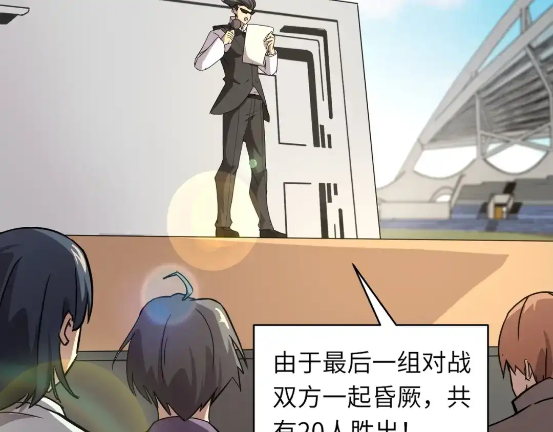 全民御灵：我的灵宠是女僵尸 第18话 强敌入场！血幽开杀！ 第124页
