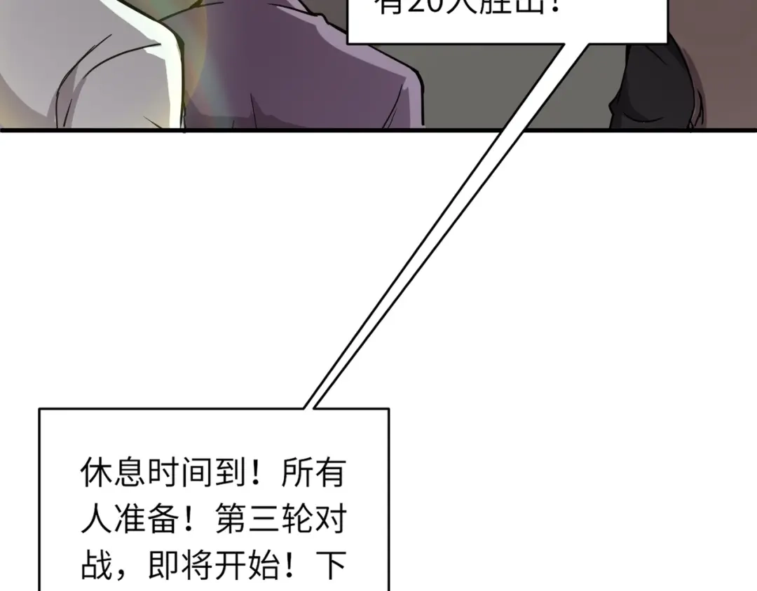 全民御灵：我的灵宠是女僵尸 第18话 强敌入场！血幽开杀！ 第125页