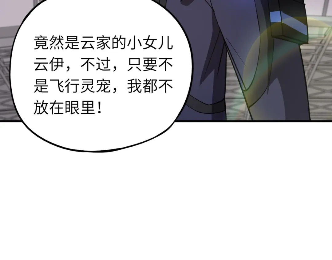 全民御灵：我的灵宠是女僵尸 第18话 强敌入场！血幽开杀！ 第128页