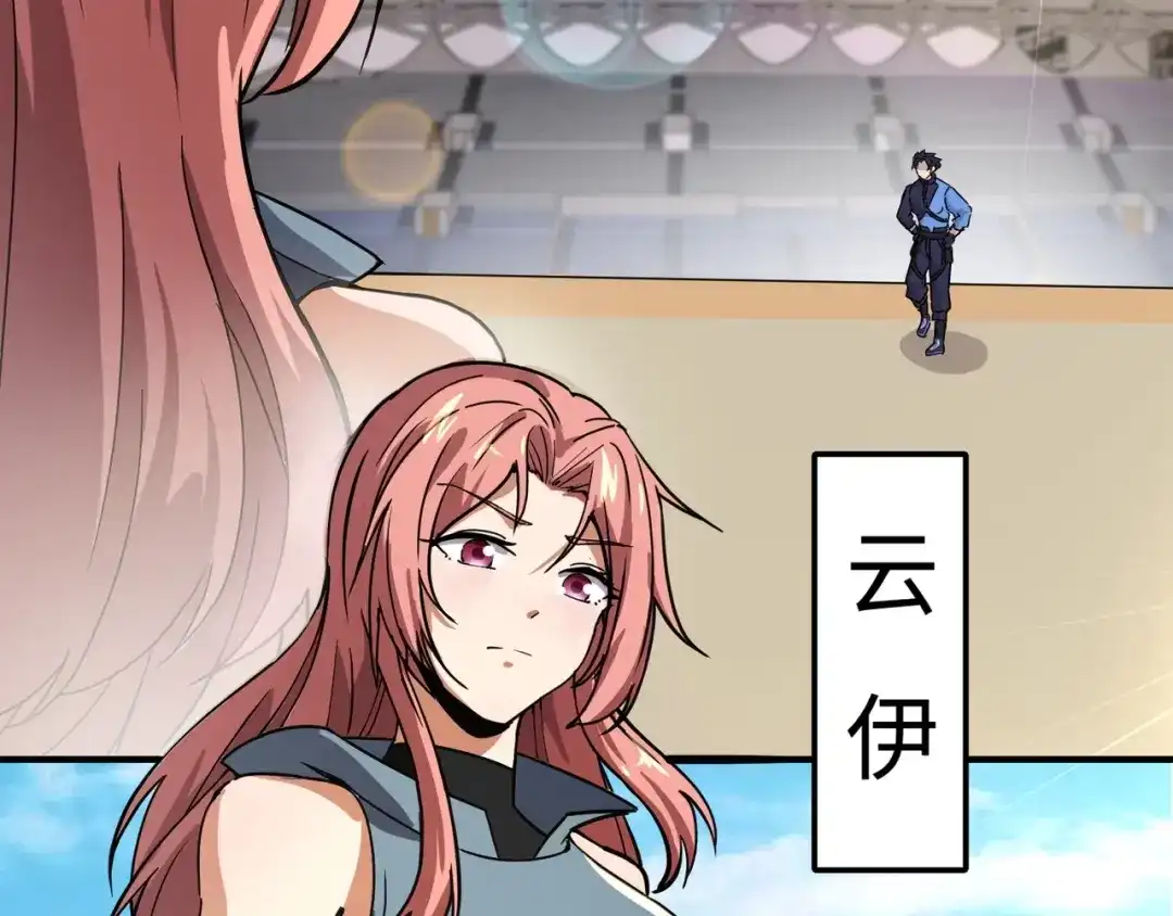 全民御灵：我的灵宠是女僵尸 第18话 强敌入场！血幽开杀！ 第130页