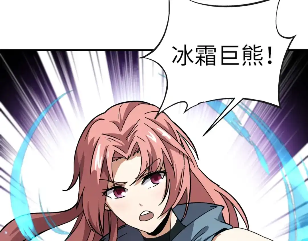 全民御灵：我的灵宠是女僵尸 第18话 强敌入场！血幽开杀！ 第134页