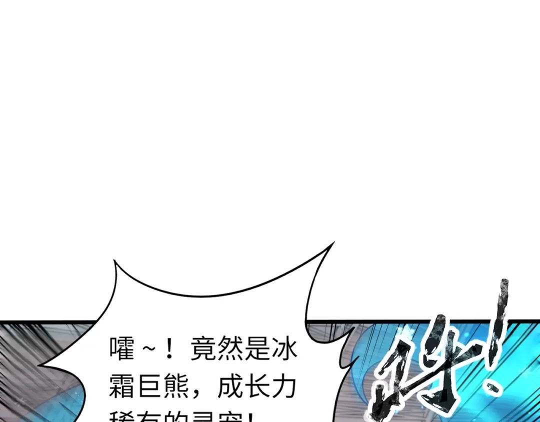 全民御灵：我的灵宠是女僵尸 第18话 强敌入场！血幽开杀！ 第141页