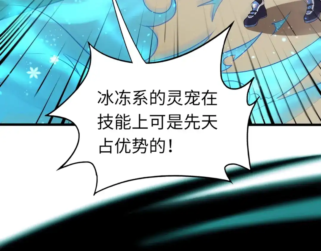 全民御灵：我的灵宠是女僵尸 第18话 强敌入场！血幽开杀！ 第143页