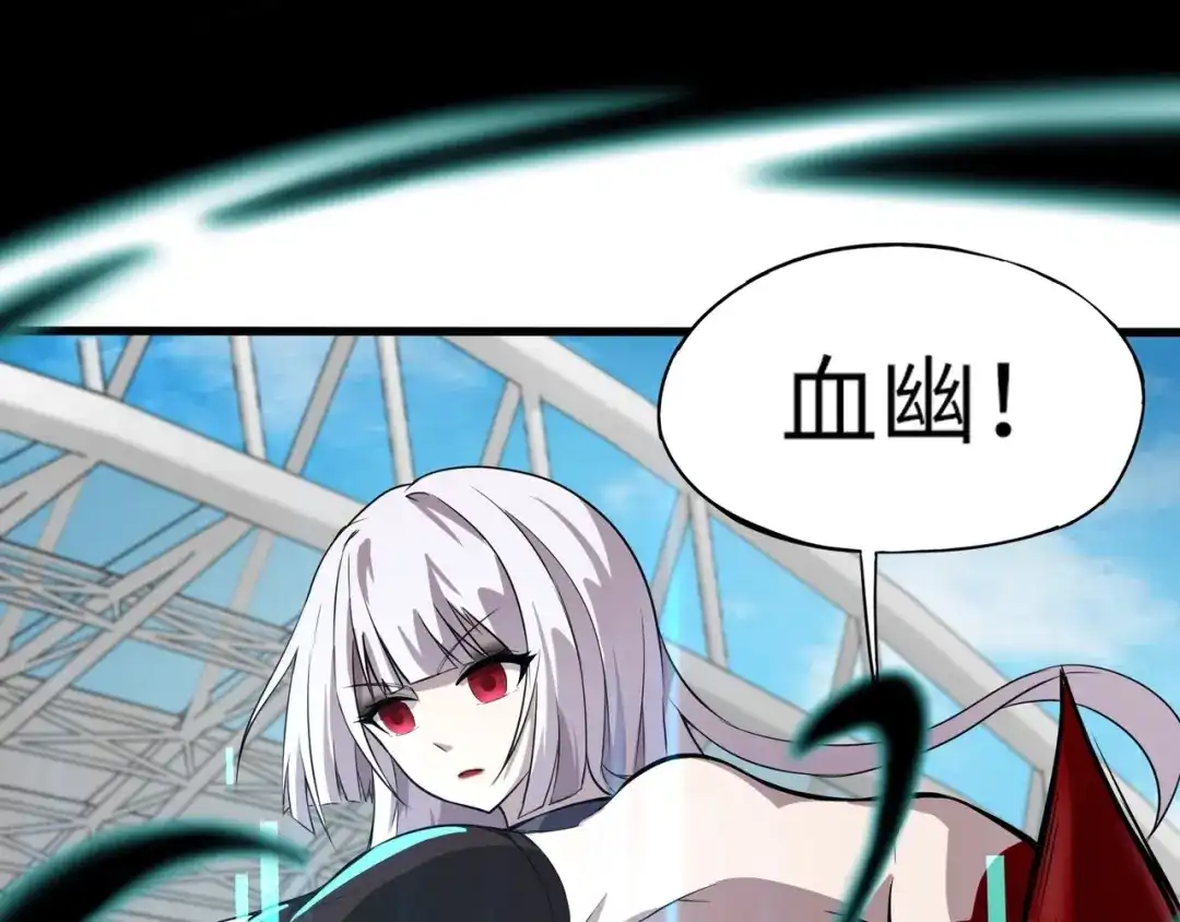全民御灵：我的灵宠是女僵尸 第18话 强敌入场！血幽开杀！ 第144页