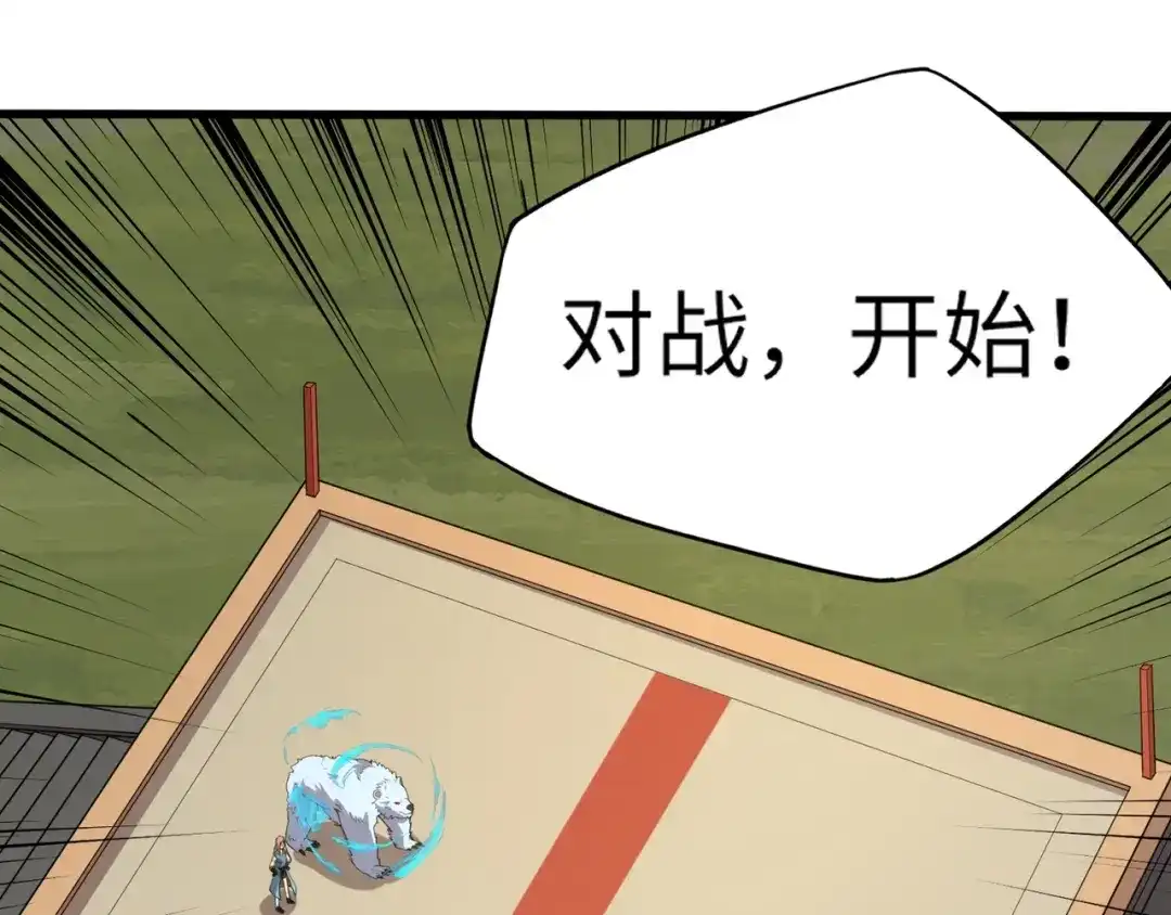 全民御灵：我的灵宠是女僵尸 第18话 强敌入场！血幽开杀！ 第148页