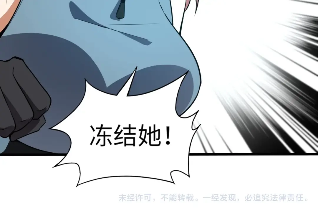 全民御灵：我的灵宠是女僵尸 第18话 强敌入场！血幽开杀！ 第164页