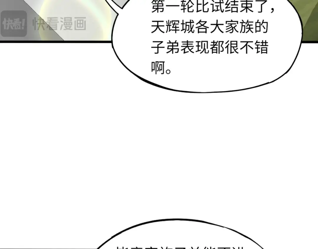 全民御灵：我的灵宠是女僵尸 第18话 强敌入场！血幽开杀！ 第17页