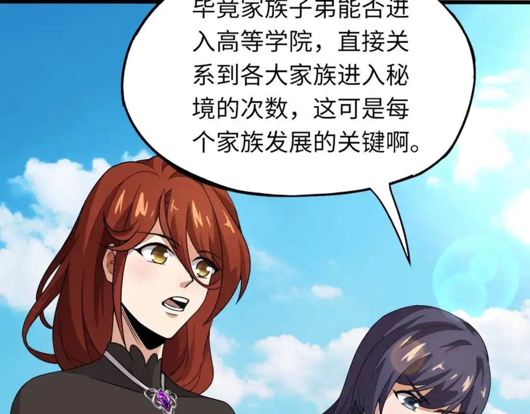 全民御灵：我的灵宠是女僵尸 第18话 强敌入场！血幽开杀！ 第18页