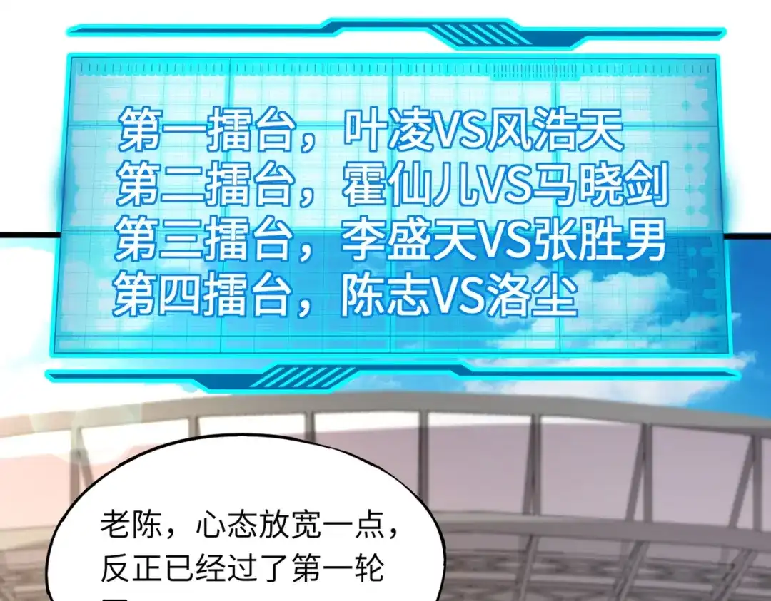 全民御灵：我的灵宠是女僵尸 第18话 强敌入场！血幽开杀！ 第24页