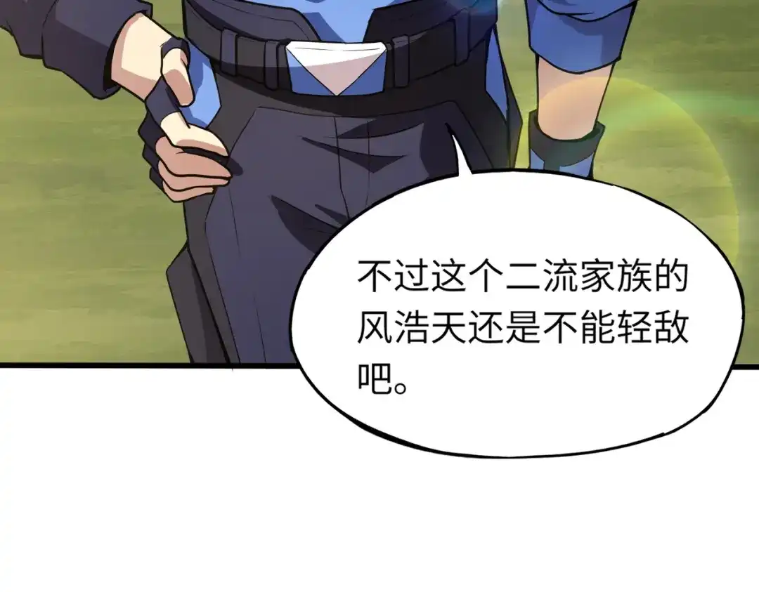 全民御灵：我的灵宠是女僵尸 第18话 强敌入场！血幽开杀！ 第28页