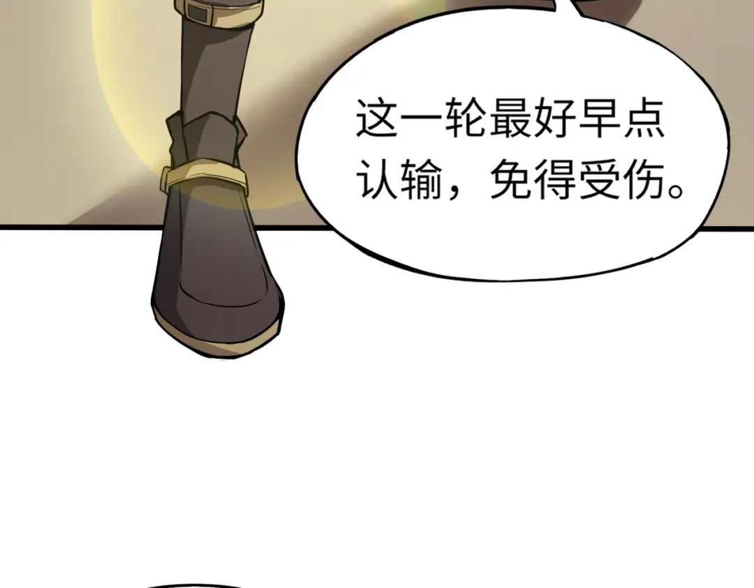 全民御灵：我的灵宠是女僵尸 第18话 强敌入场！血幽开杀！ 第33页