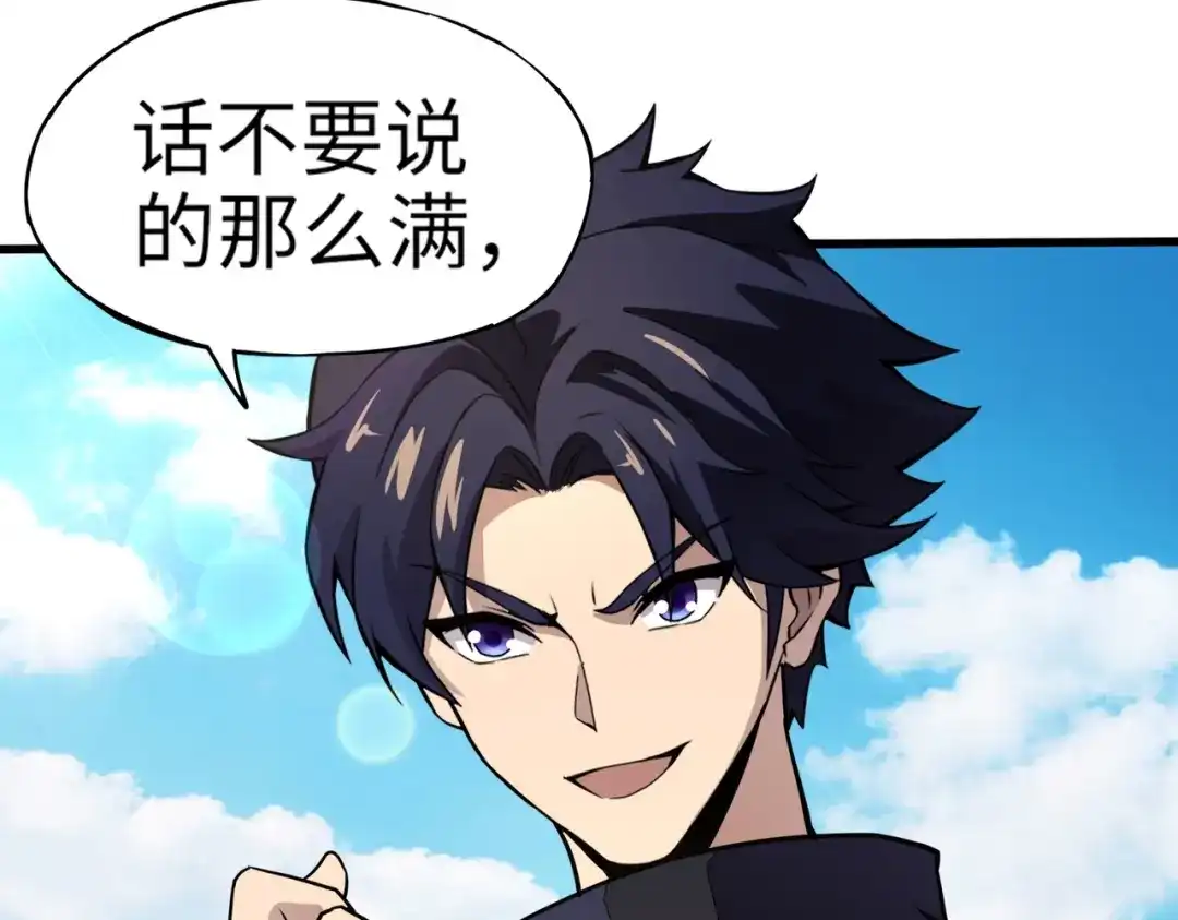 全民御灵：我的灵宠是女僵尸 第18话 强敌入场！血幽开杀！ 第34页