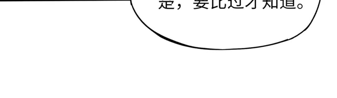 全民御灵：我的灵宠是女僵尸 第18话 强敌入场！血幽开杀！ 第36页