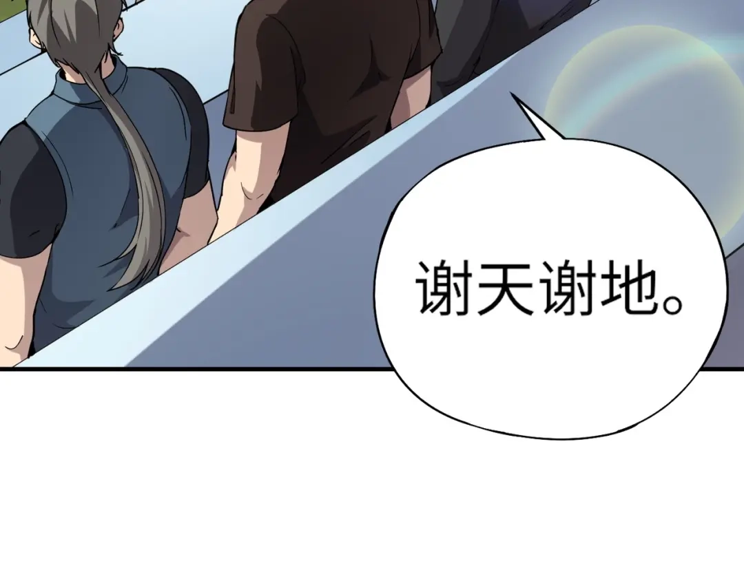 全民御灵：我的灵宠是女僵尸 第18话 强敌入场！血幽开杀！ 第39页