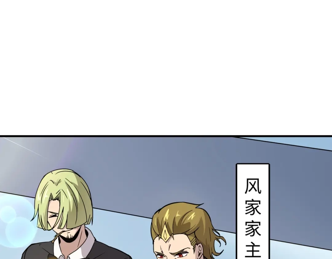 全民御灵：我的灵宠是女僵尸 第18话 强敌入场！血幽开杀！ 第40页
