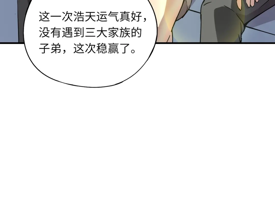 全民御灵：我的灵宠是女僵尸 第18话 强敌入场！血幽开杀！ 第42页