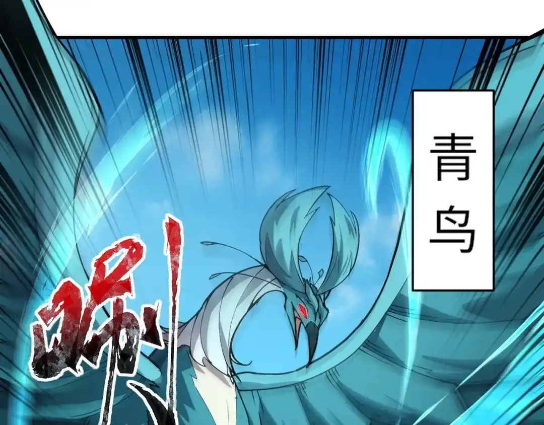 全民御灵：我的灵宠是女僵尸 第18话 强敌入场！血幽开杀！ 第45页