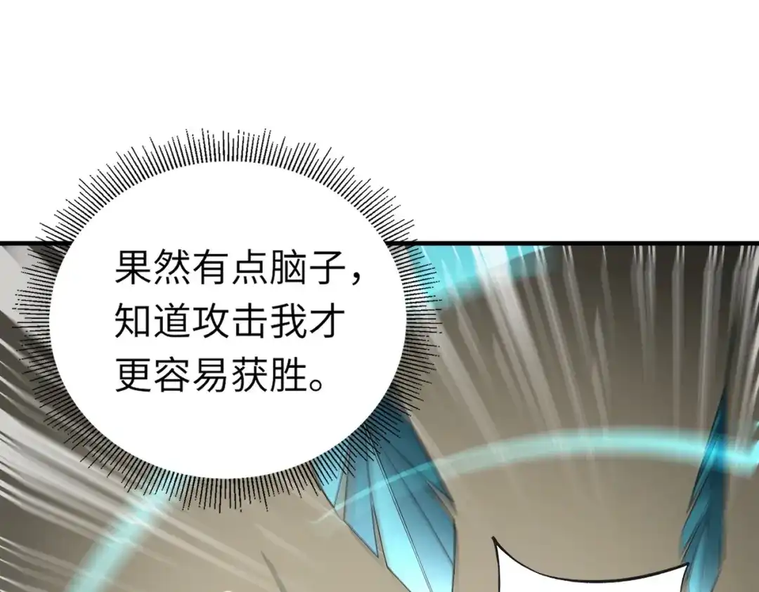 全民御灵：我的灵宠是女僵尸 第18话 强敌入场！血幽开杀！ 第62页