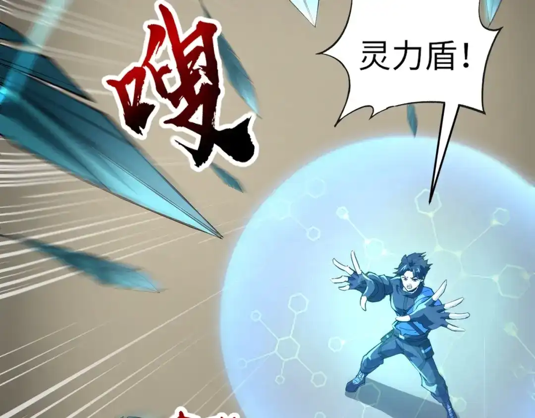 全民御灵：我的灵宠是女僵尸 第18话 强敌入场！血幽开杀！ 第63页