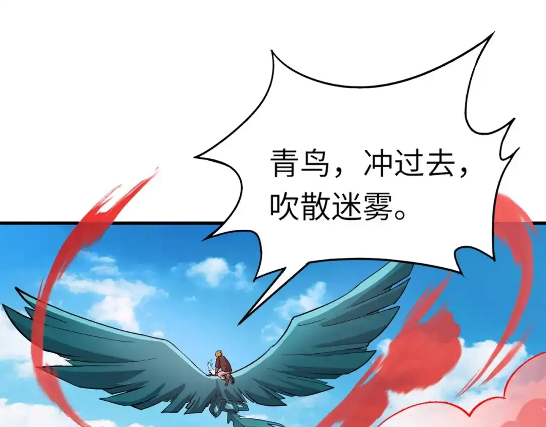 全民御灵：我的灵宠是女僵尸 第18话 强敌入场！血幽开杀！ 第76页