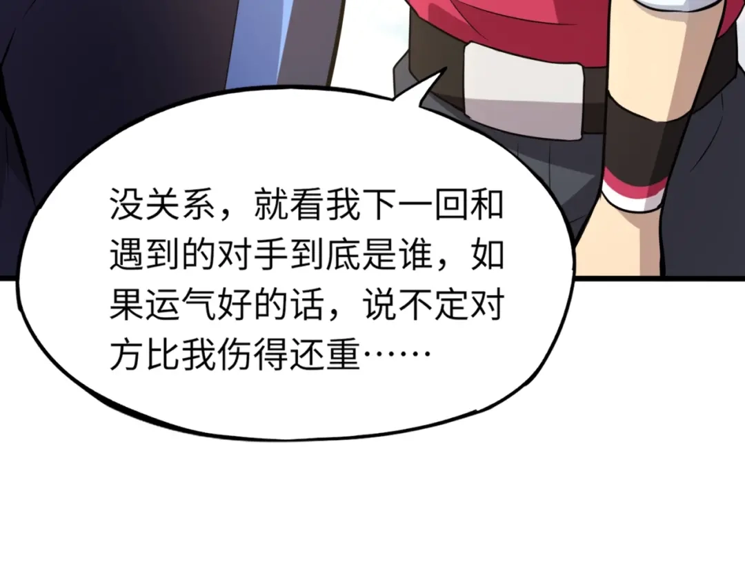 全民御灵：我的灵宠是女僵尸 第18话 强敌入场！血幽开杀！ 第8页