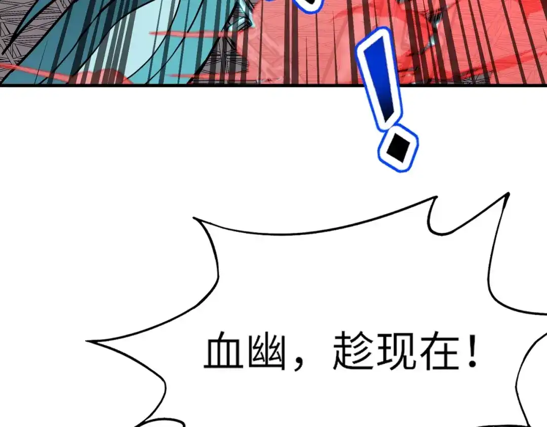 全民御灵：我的灵宠是女僵尸 第18话 强敌入场！血幽开杀！ 第85页