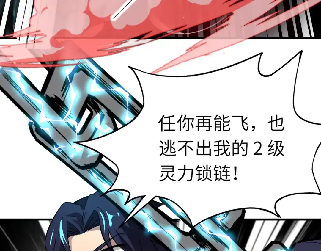 全民御灵：我的灵宠是女僵尸 第18话 强敌入场！血幽开杀！ 第95页