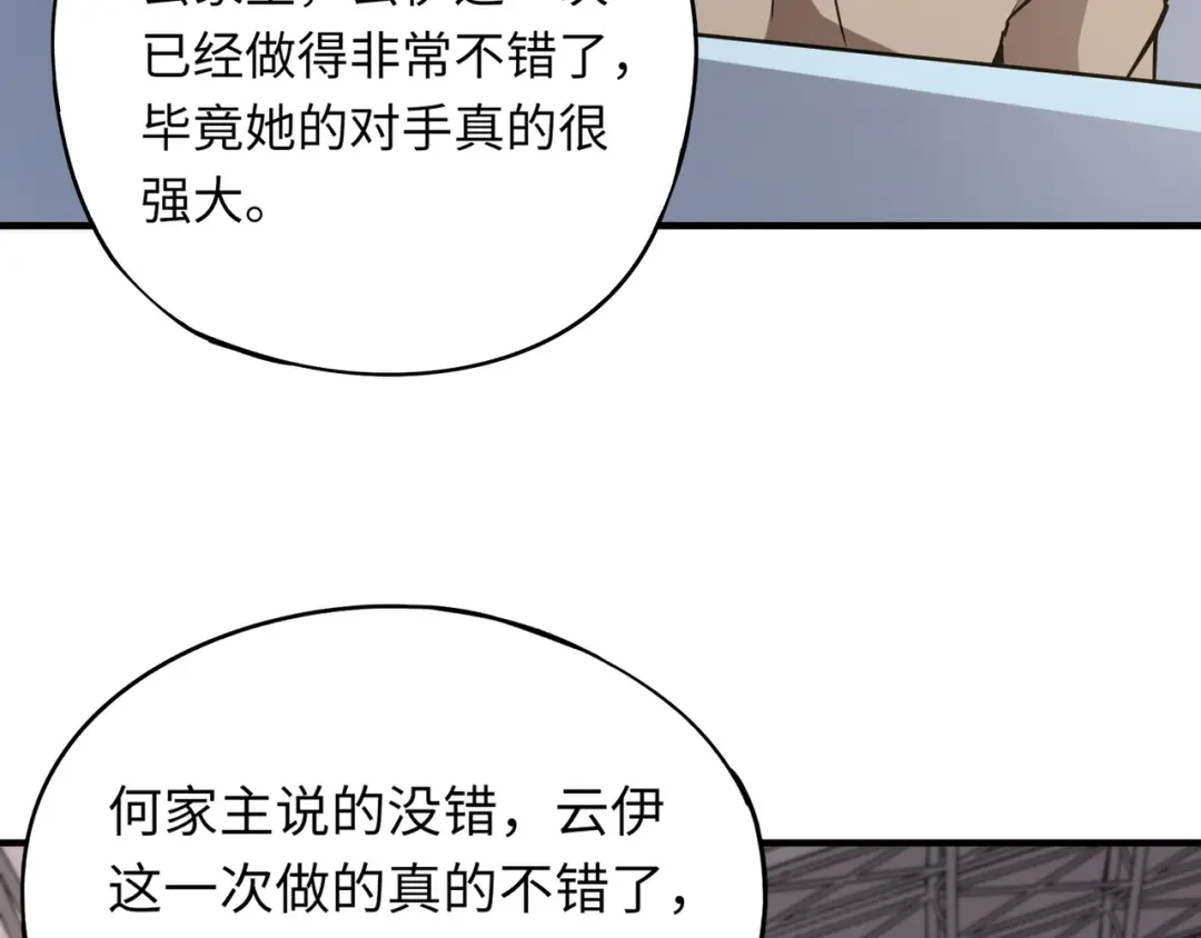 全民御灵：我的灵宠是女僵尸 第19话 想动血幽？你的等级还不够！ 第101页