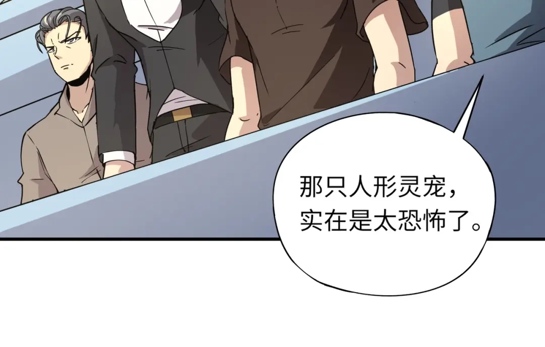 全民御灵：我的灵宠是女僵尸 第19话 想动血幽？你的等级还不够！ 第103页