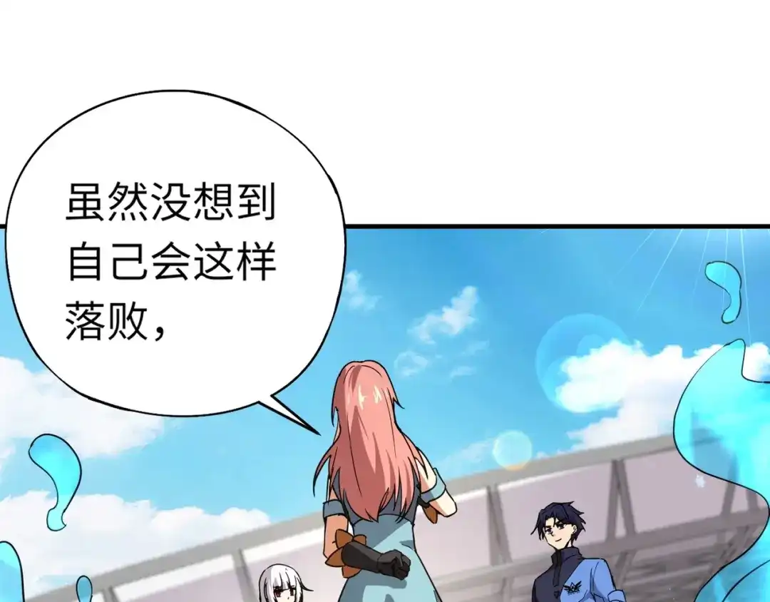 全民御灵：我的灵宠是女僵尸 第19话 想动血幽？你的等级还不够！ 第104页