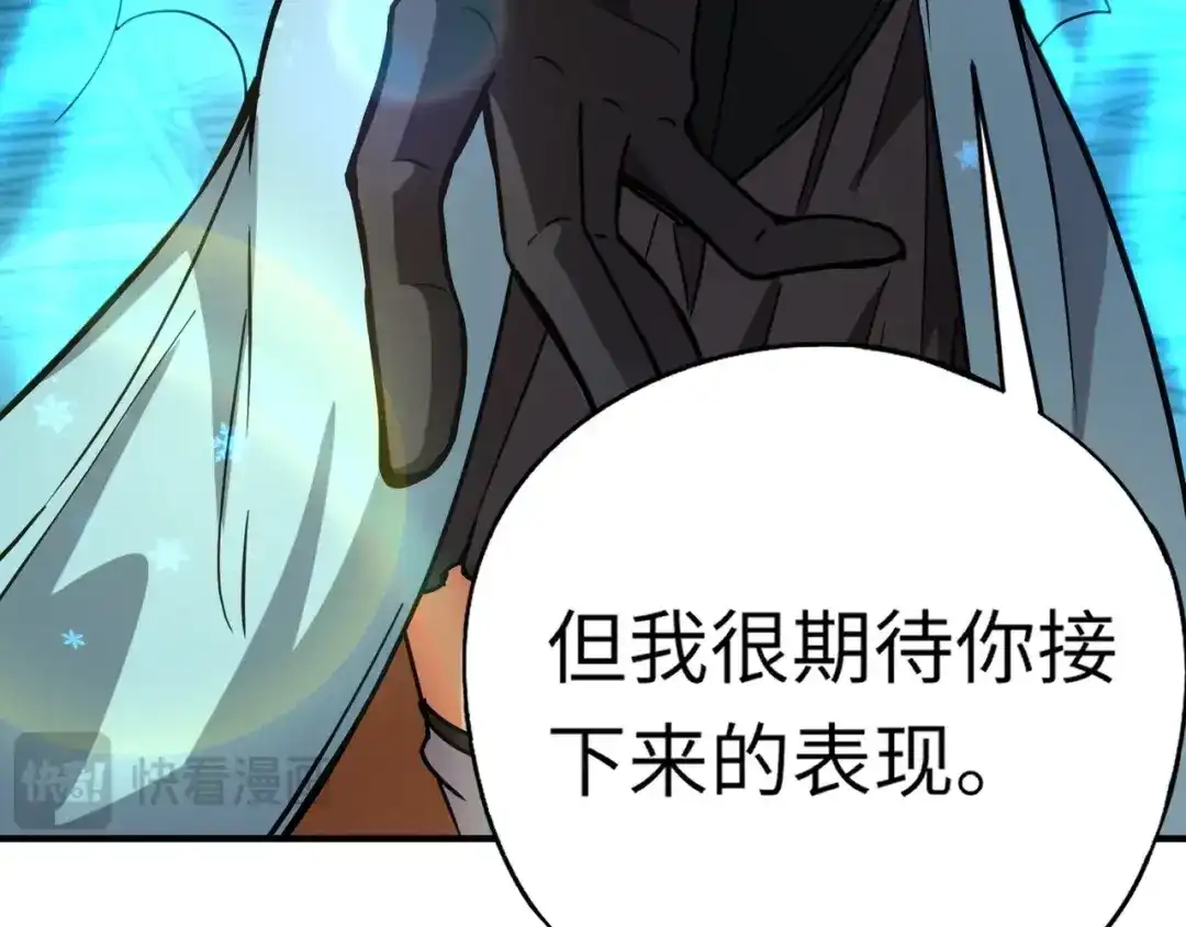 全民御灵：我的灵宠是女僵尸 第19话 想动血幽？你的等级还不够！ 第108页
