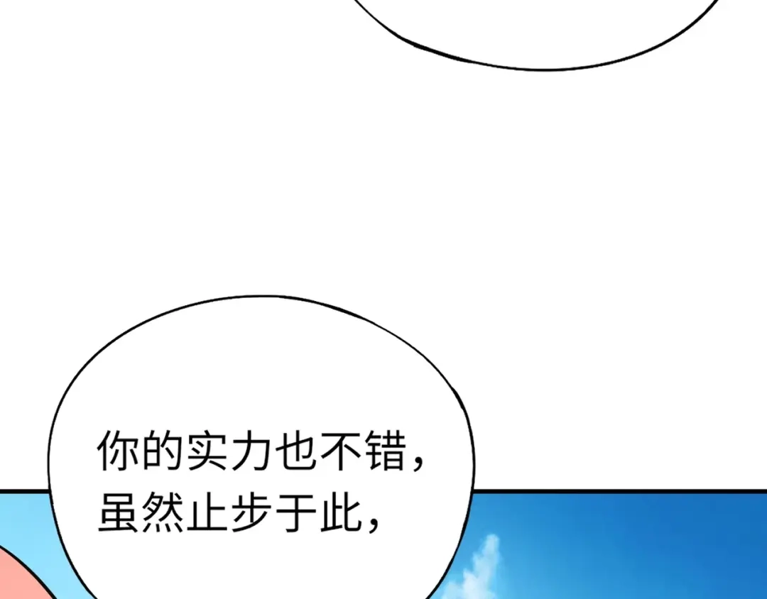 全民御灵：我的灵宠是女僵尸 第19话 想动血幽？你的等级还不够！ 第109页
