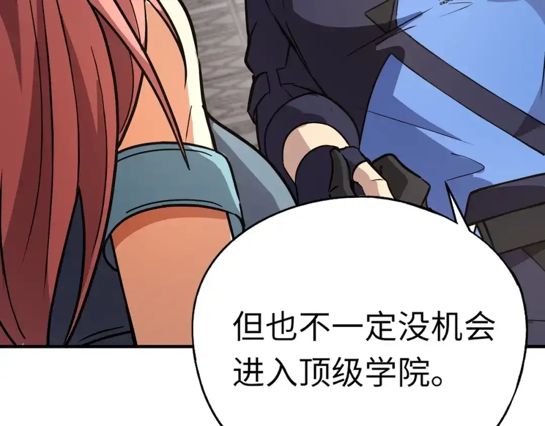 全民御灵：我的灵宠是女僵尸 第19话 想动血幽？你的等级还不够！ 第111页