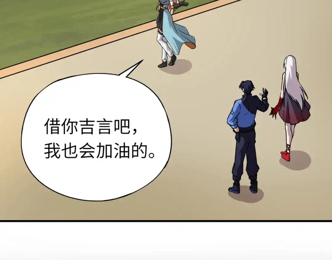 全民御灵：我的灵宠是女僵尸 第19话 想动血幽？你的等级还不够！ 第113页