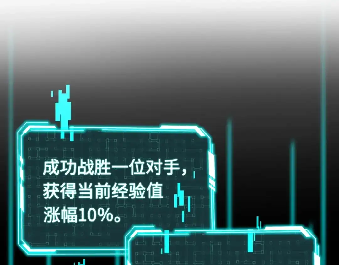 全民御灵：我的灵宠是女僵尸 第19话 想动血幽？你的等级还不够！ 第114页
