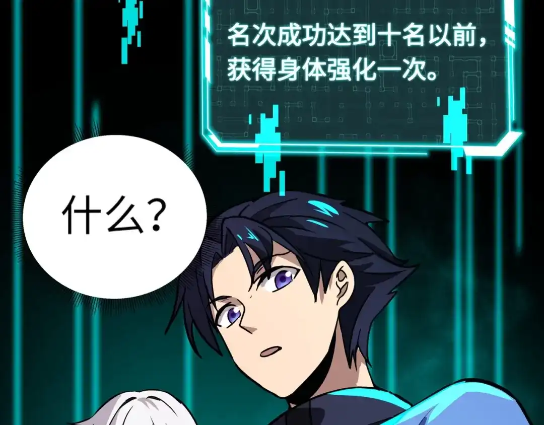 全民御灵：我的灵宠是女僵尸 第19话 想动血幽？你的等级还不够！ 第115页