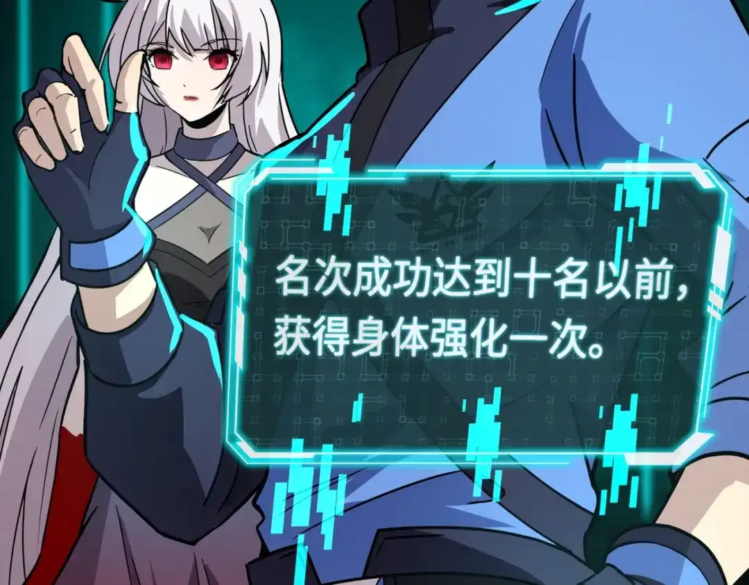 全民御灵：我的灵宠是女僵尸 第19话 想动血幽？你的等级还不够！ 第116页