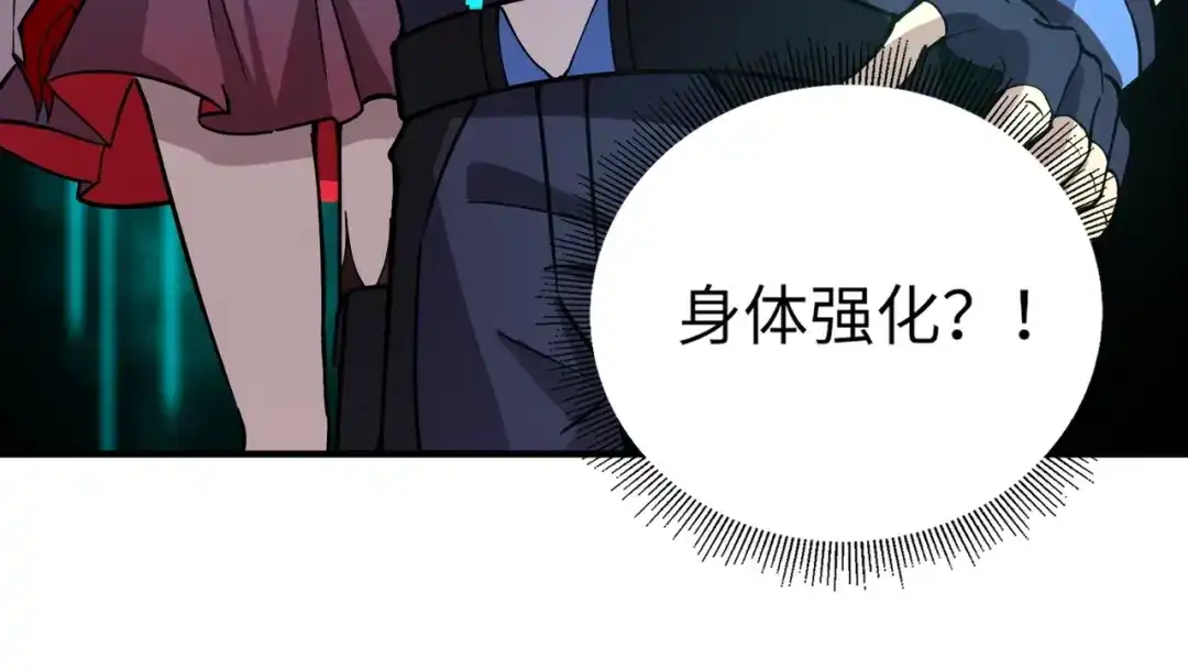 全民御灵：我的灵宠是女僵尸 第19话 想动血幽？你的等级还不够！ 第117页