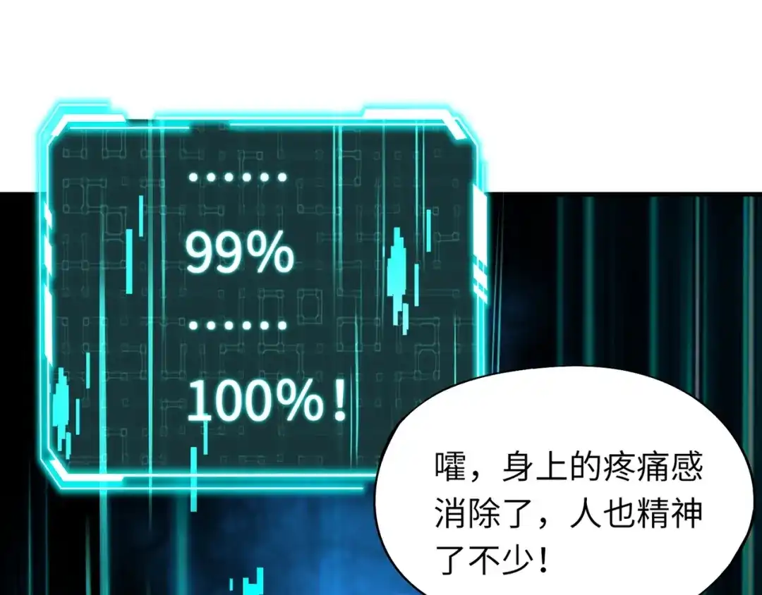 全民御灵：我的灵宠是女僵尸 第19话 想动血幽？你的等级还不够！ 第118页