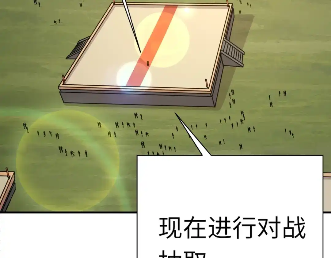 全民御灵：我的灵宠是女僵尸 第19话 想动血幽？你的等级还不够！ 第124页