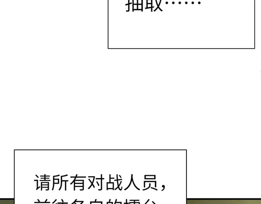 全民御灵：我的灵宠是女僵尸 第19话 想动血幽？你的等级还不够！ 第125页