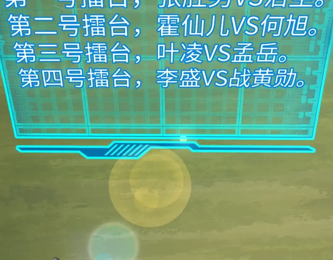 全民御灵：我的灵宠是女僵尸 第19话 想动血幽？你的等级还不够！ 第127页