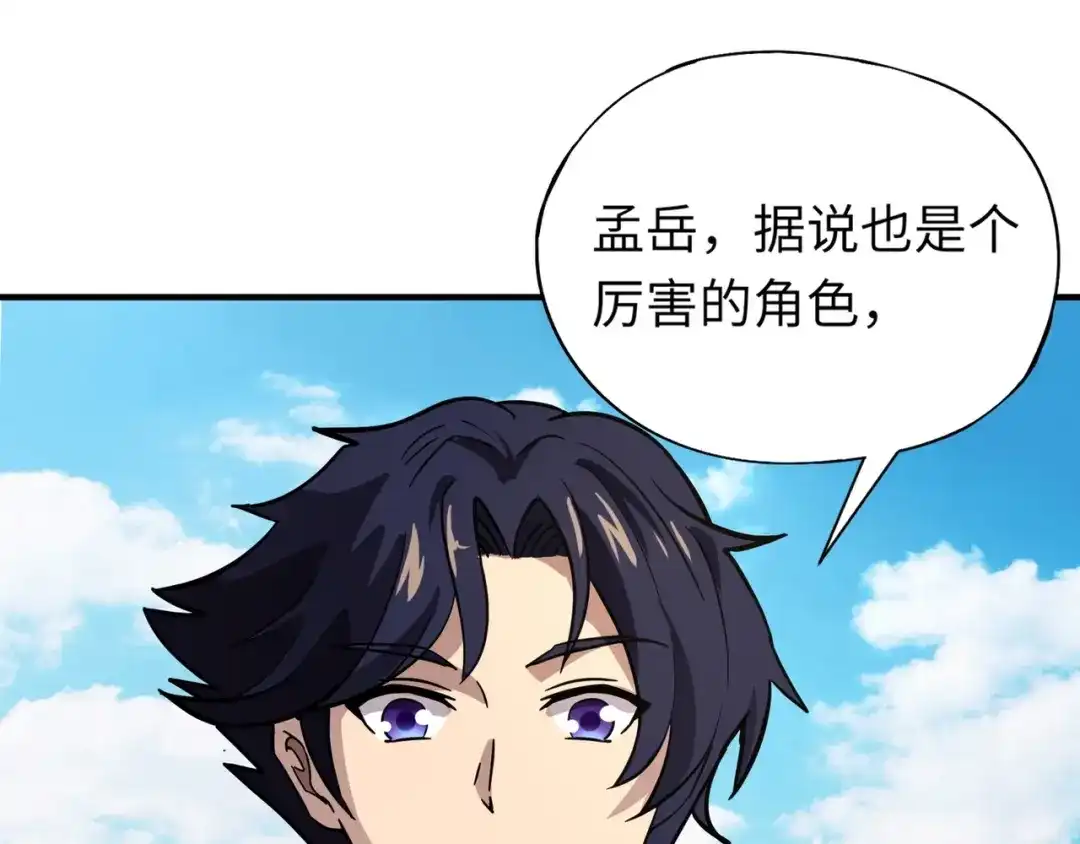 全民御灵：我的灵宠是女僵尸 第19话 想动血幽？你的等级还不够！ 第129页