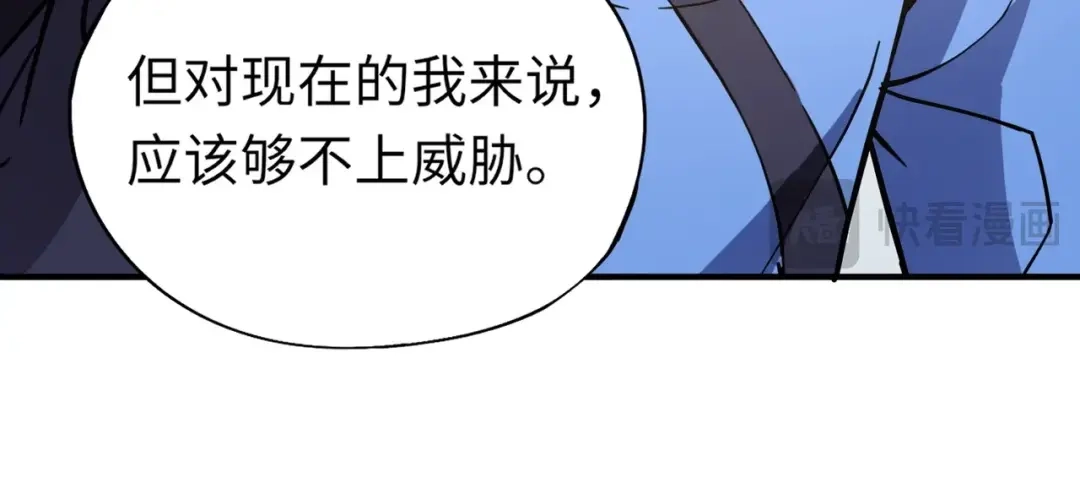 全民御灵：我的灵宠是女僵尸 第19话 想动血幽？你的等级还不够！ 第131页